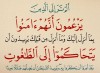 مقابلة مع مصمم الخطوط الطباعية/ عبد السميع سالم رجب