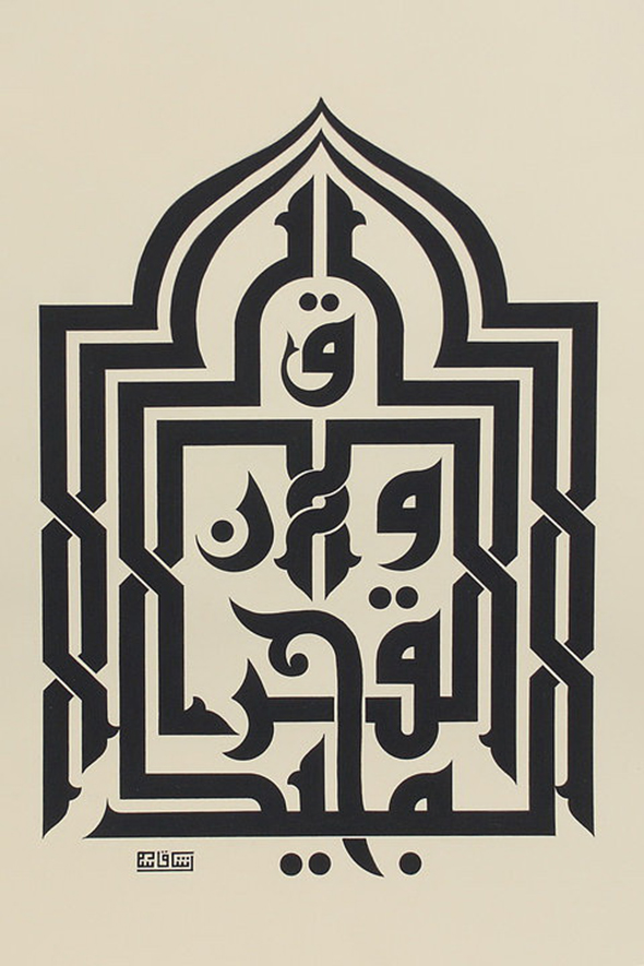 ق و القرآن المجيد Fatmickufi07 Jpg 590 885 Islamic Art Calligraphy Islamic Art Pattern Islamic Calligraphy
