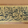 الخطاط/ عوني نقاش أوغلو