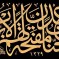 الخط العربي وأثره الحضاري … بقلم/ د. محمد يوسف صديق