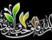 خطاط من قلب الجليل، الخطاط/ سعيد النهري …
