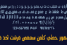 الخط الطباعي Hasan Alquds Unicode