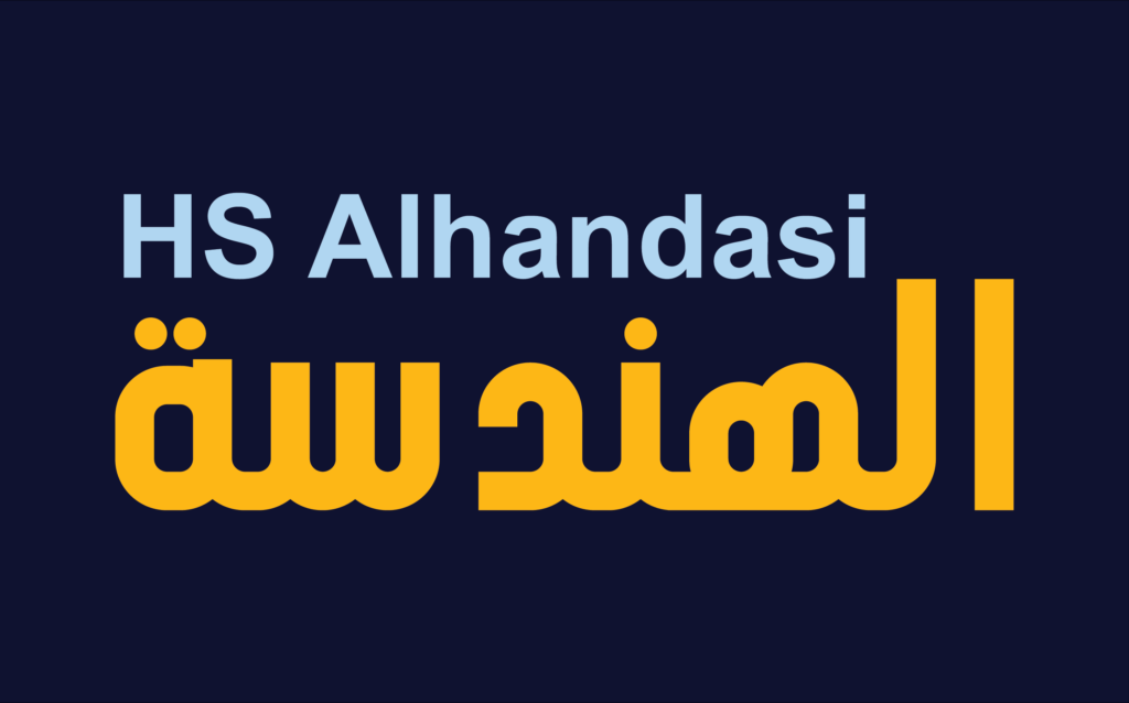 الخط الطباعي HS Alhandasi