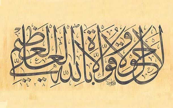 الخط العربي.. سيمفونية الفن الجميل ...