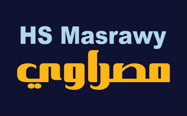 الخط الطباعي HS Masrawy