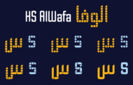 عن الخط الطباعي HS Alwafa