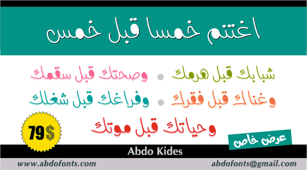 AbdoKids