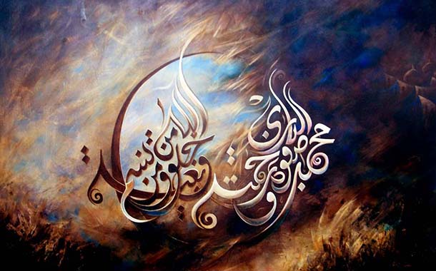 الحروفية قراءة جديدة في الخط العربي، بقلم أ.د أياد الحسيني