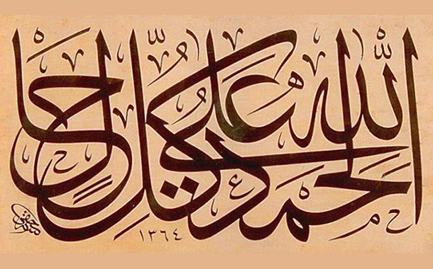 عبقرية الخط الحروف العربية بين الرمز اللغوي والتشكيل الجمالي