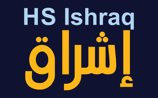 الخط الطباعي HS Ishraq