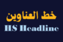 الخط الطباعي HS Headline