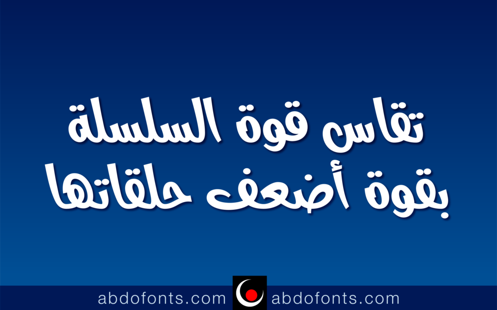 الخط الطباعي Abdo Free