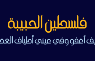 الخط الطباعي HS Alwajd