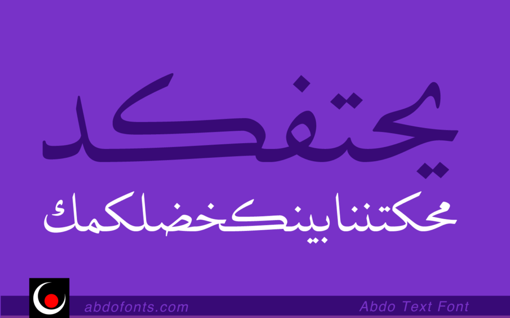 الخط الطباعي Abdo Text