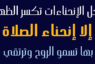 الخط الطباعي HS Alnasma