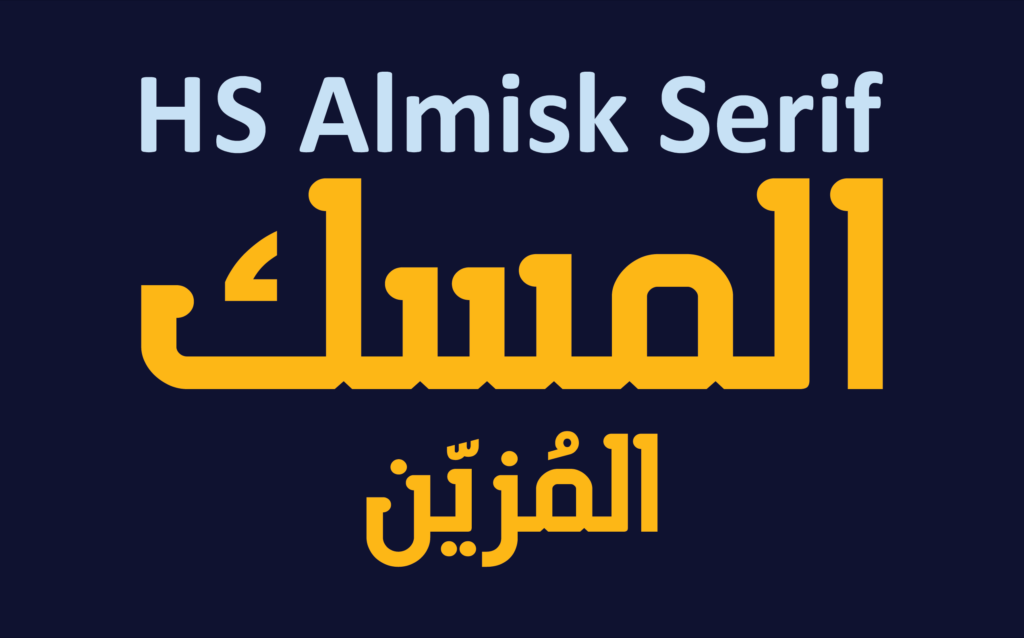 الخط الطباعي HS Almisk Serif