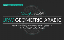 الخط الطباعي URW Geometric Arabic