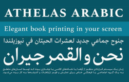 الخط الطباعي Athelas Arabic