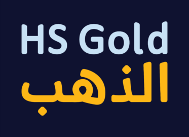 HS Gold