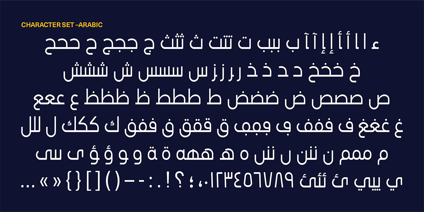 الحروف العربية في الخط "الحلم" حيث يدعم اللغة العربية فقط
