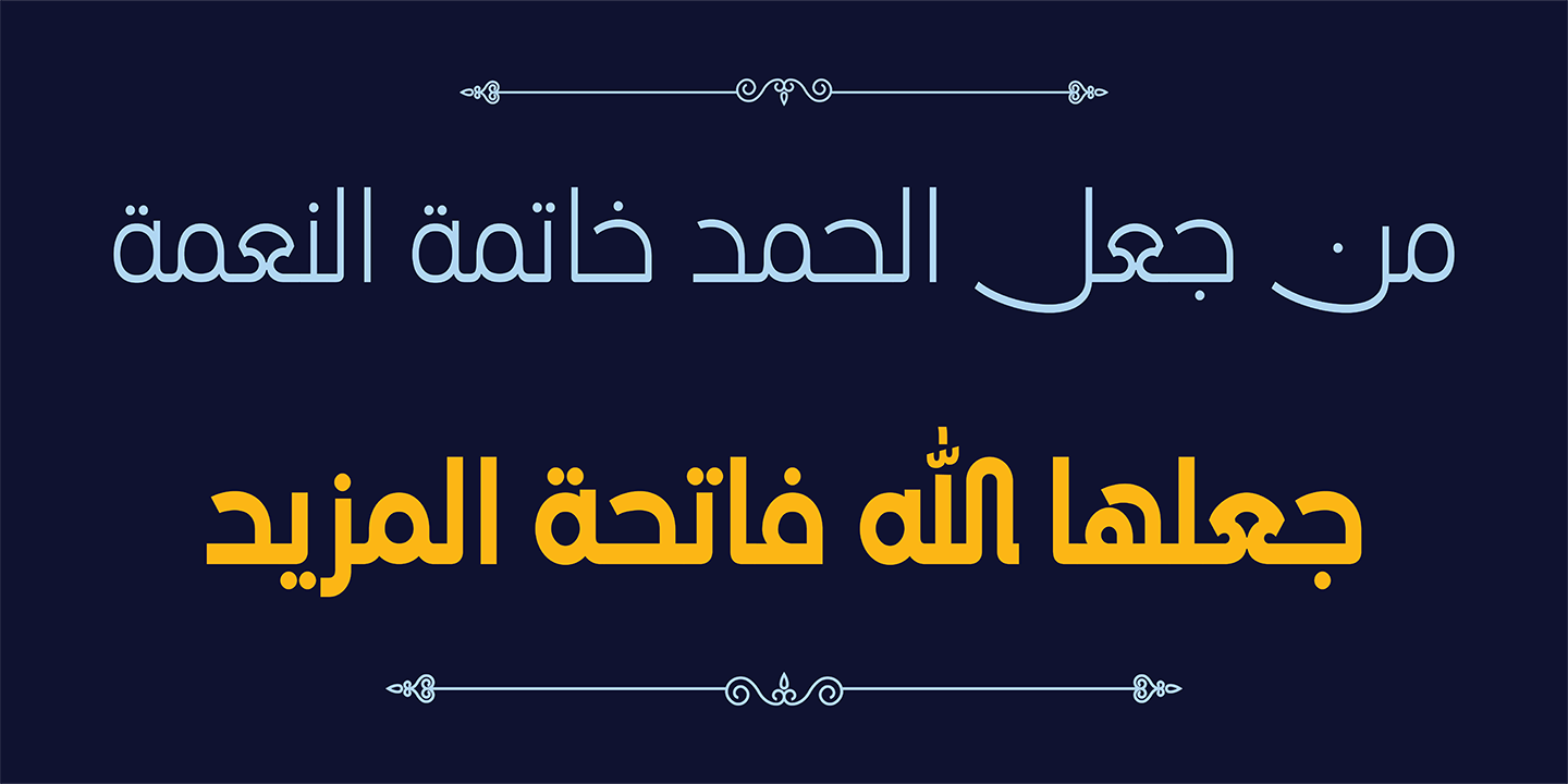ونختم هذا العرض بهذه الكلمة الجميلة، ونتمنى اعجابكم لأداء الخط