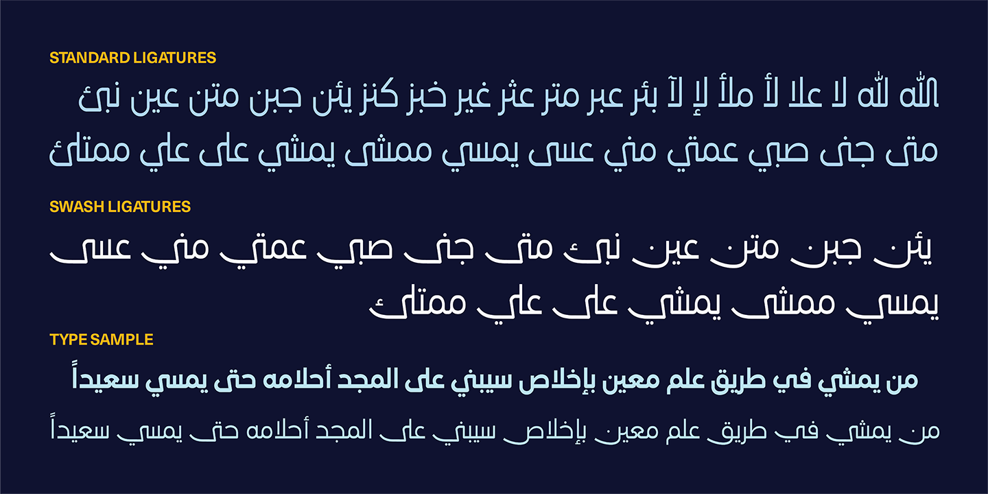 بعض ميزات الخط الطباعي "الحلم" حيث يدعم العديد من التراكيب الخطية، والتراكيب الخطية الممتدة