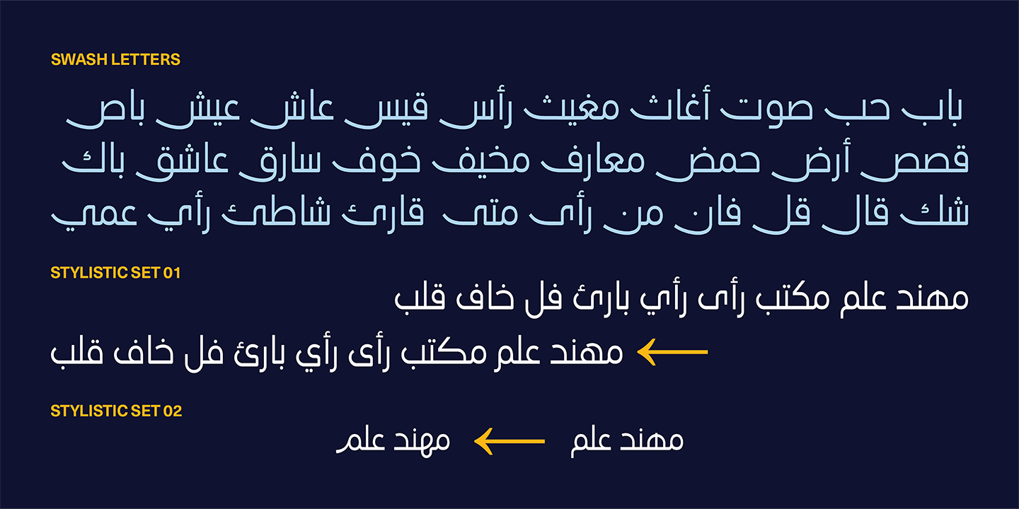بعض مميزات الخط الطباعي "الحلم" حيث يدعم الحروف الممتدة وبعض البدائل التزيينية الأخرى