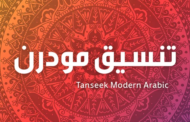 الخط الطباعي Tanseek Modern Arabic