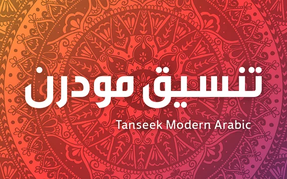 الخط الطباعي Tanseek Modern Arabic