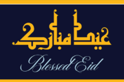 مخطوطات العيد | Eid Clipart