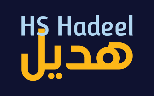 الخط الطباعي HS Hadeel