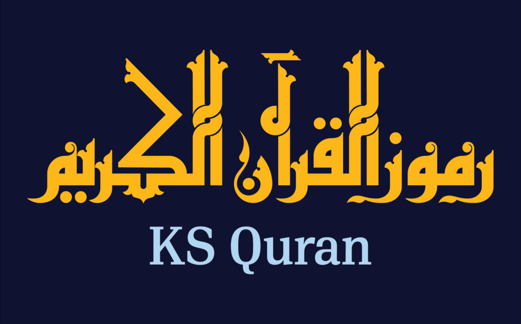 خط رموز القرآن الكريم KS Quran