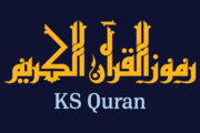 خط رموز القرآن الكريم KS Quran