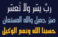 الخط الطباعي Hasan Alquds Unicode