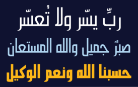 الخط الطباعي Hasan Alquds Unicode