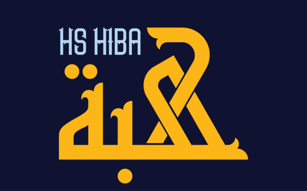 الخط الطباعي HS Hiba