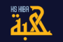 الخط الطباعي HS Hiba