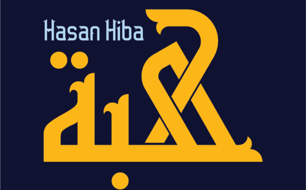 الخط الطباعي HS Hiba