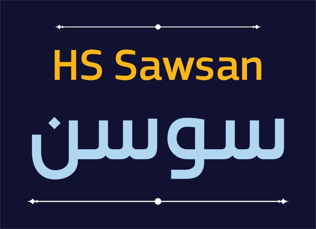 الخط الطباعي HS Sawsan