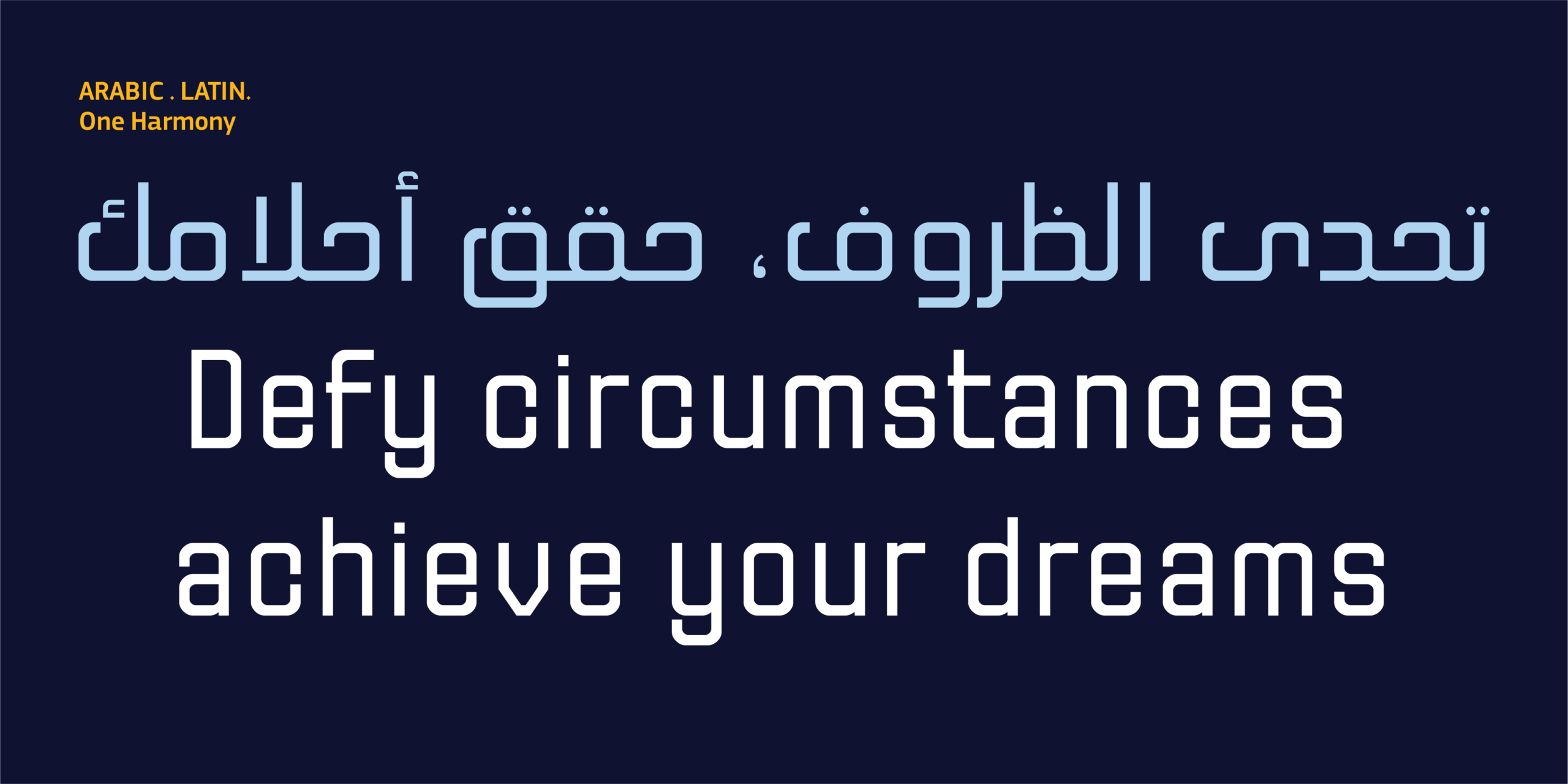 لوحة باللغة العربية واللاتينية للخط الطباعي "مبسم" توضح مدى التماثل بين الحروف العربية واللاتينية