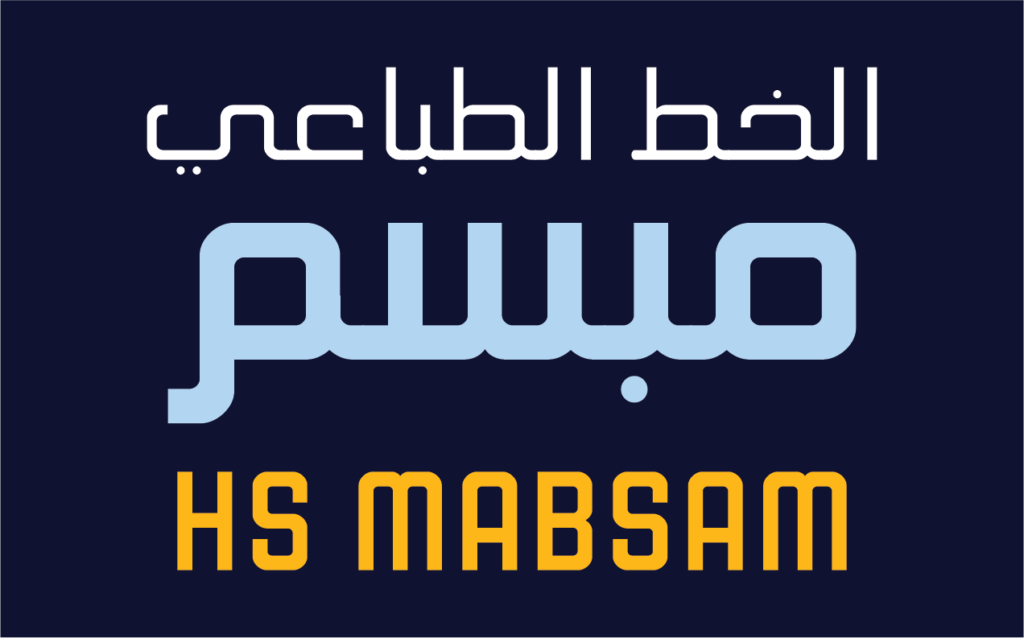 الخط الطباعي HS Mabsam
