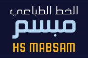 الخط الطباعي HS Mabsam