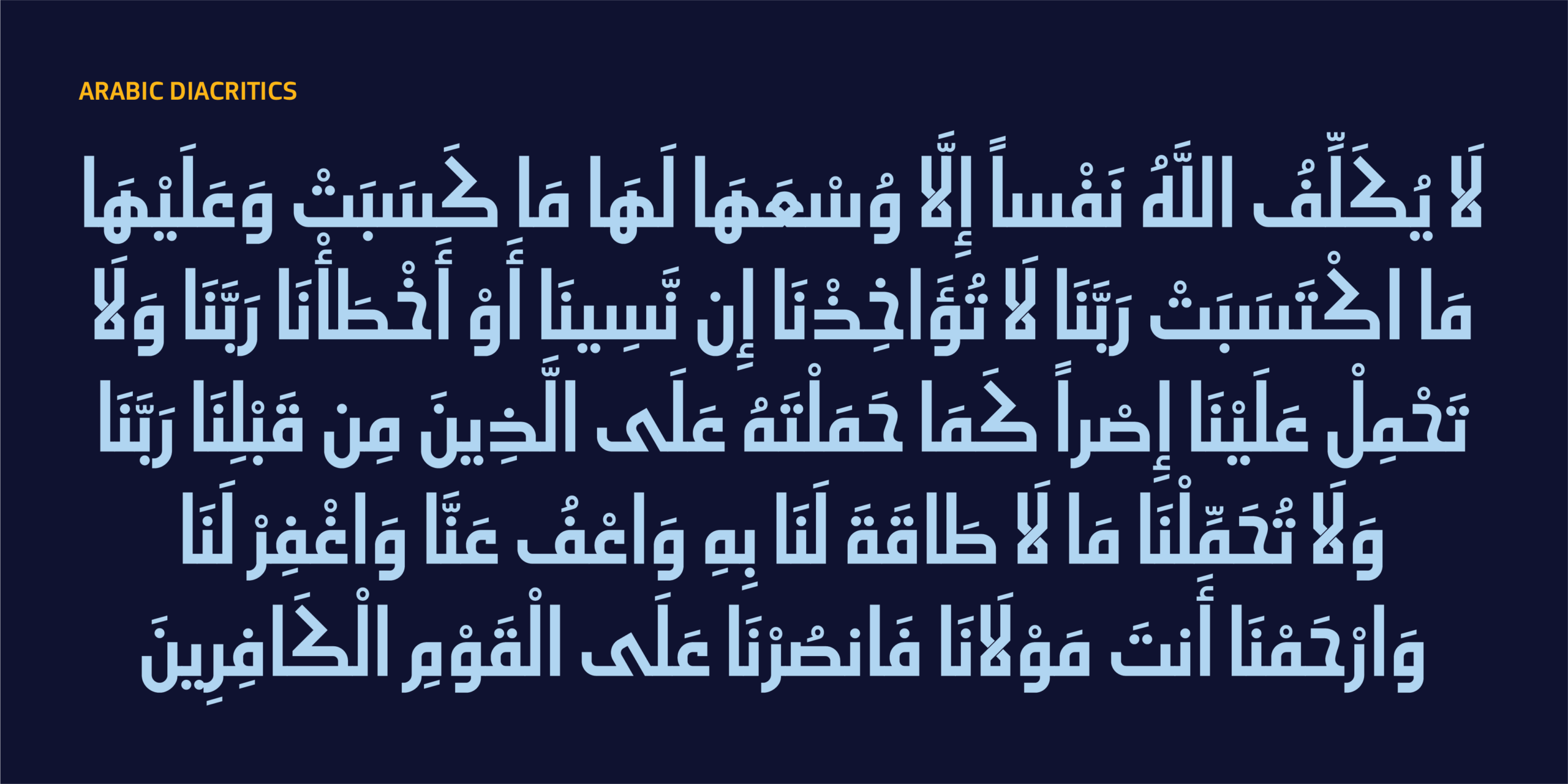 تتموضع حركات التشكيل في مواضعها الدقيقة في الخط الطباعي "HS Core"