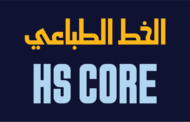 الخط الطباعي HS Core
