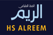الخط الطباعي HS Alreem