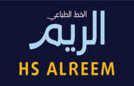 الخط الطباعي HS Alreem